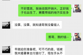 改则企业清欠服务